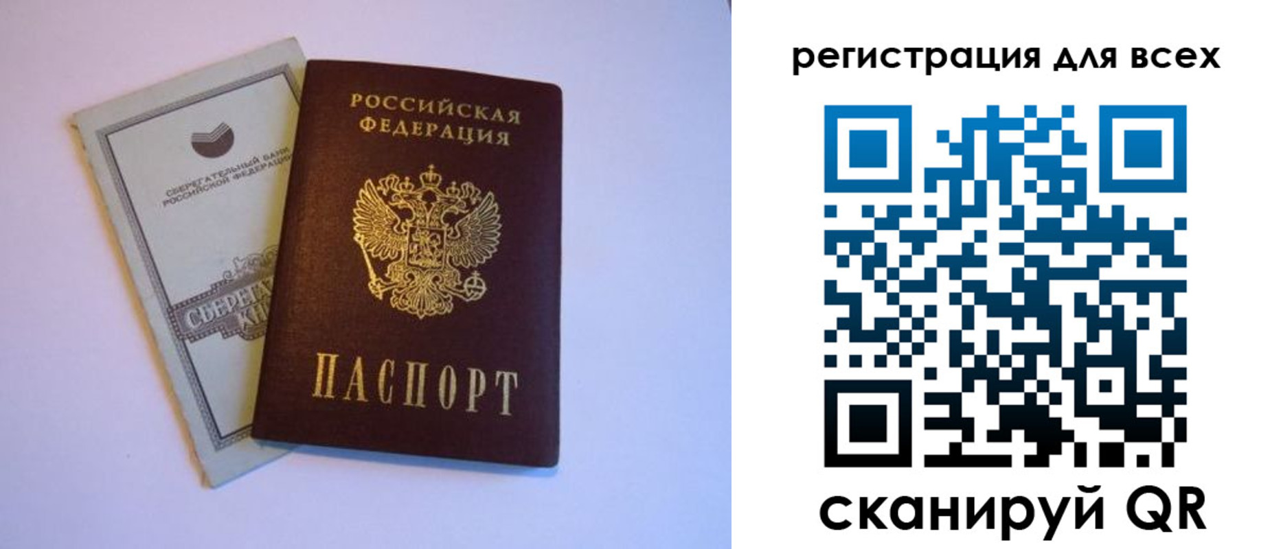временная регистрация гарантия в Калининграде
