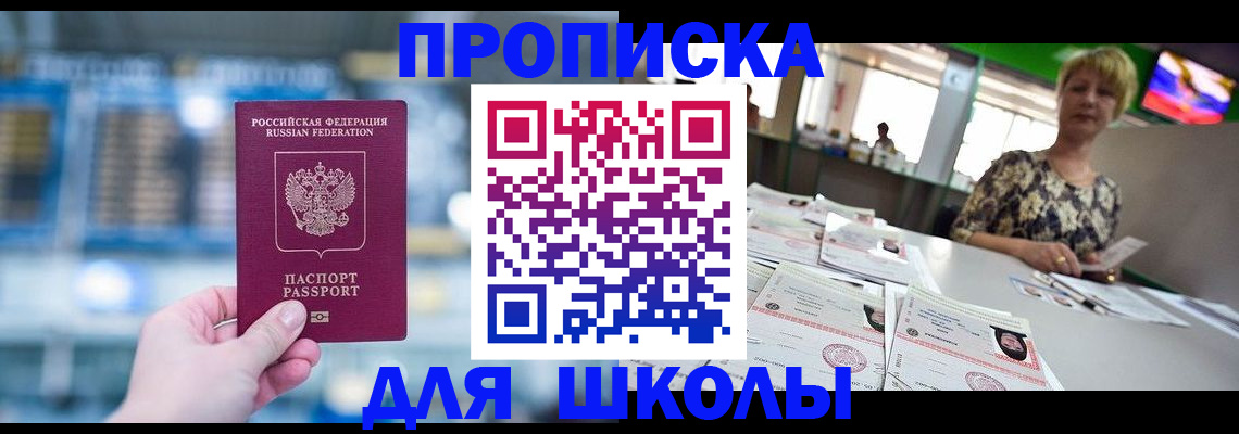 миграционный учет в Калининграде