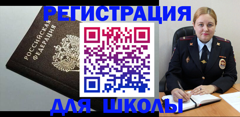 прописка для военкомата в Калининграде