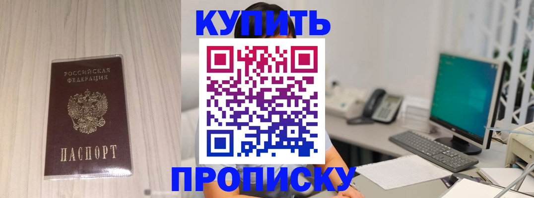 миграционный учет в Калининграде