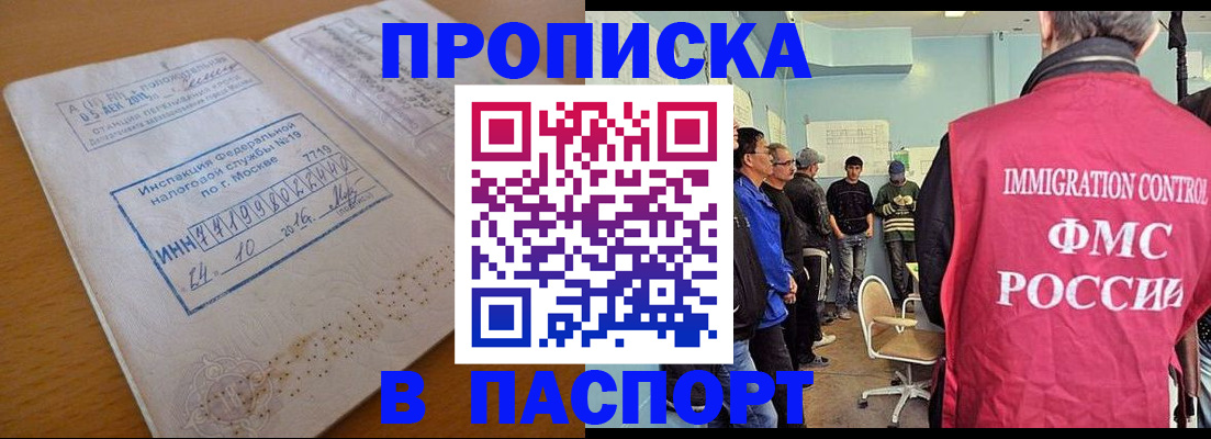 прописка иностранных граждан в Калининграде